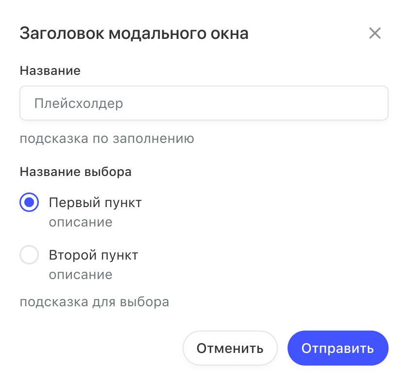 Модальное окно
