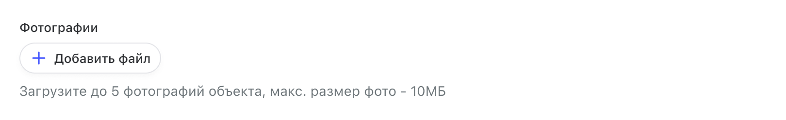 Загрузка файлов