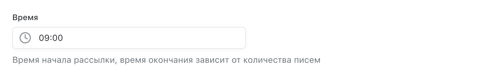 Выбор времени