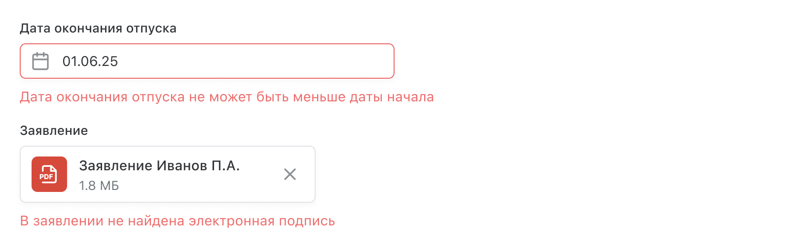 Ошибки отправки