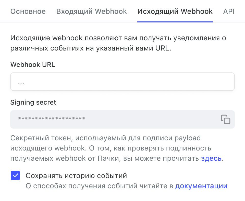 Настройки бота